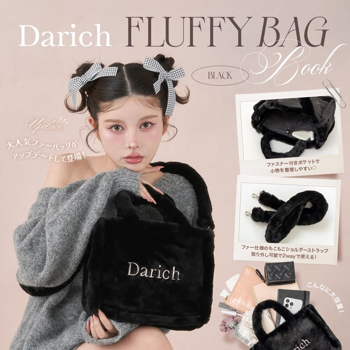 Darich FLUFFY BAG BOOK BLACK ver.