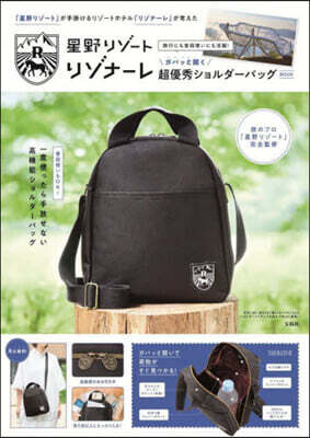 「星野リゾ-ト」が手掛けるリゾ-トホテル「リゾナ-レ」が考えた 旅行にも普段使いにも活躍! ガバッと開く超優秀ショルダ-バッグ BOOK