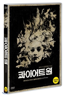 콰이어트원
