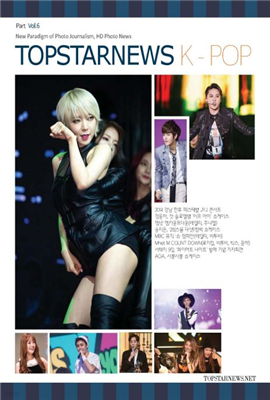 톱스타뉴스월드 K-POP 2014년 12월호