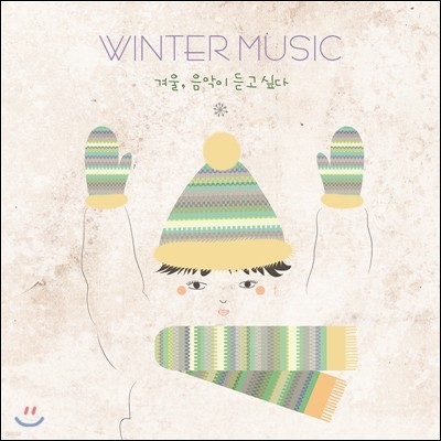 Winter Music ܿ,   ʹ