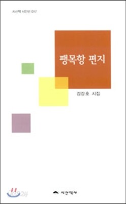 팽목항 편지