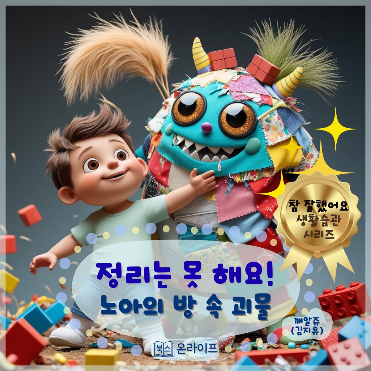 정리는 못 해요!