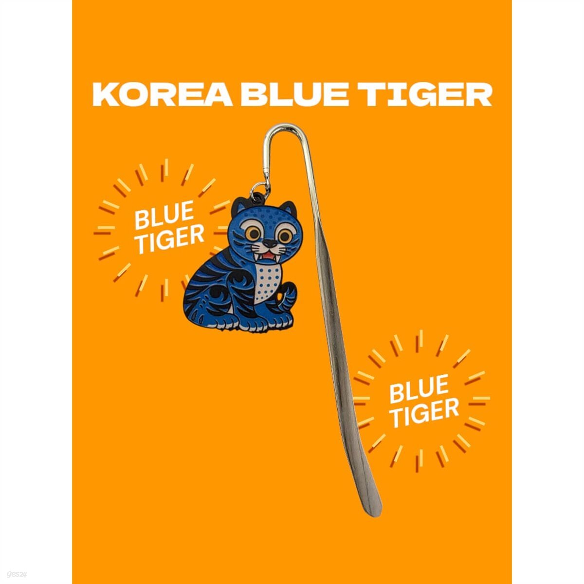 청호 책갈피