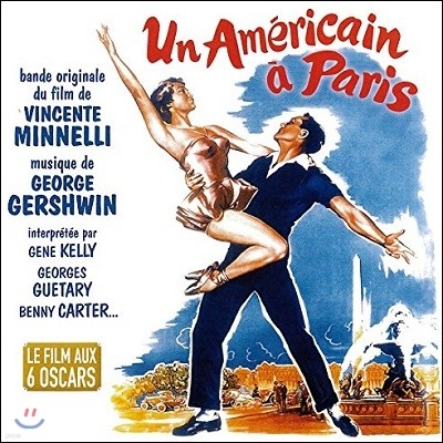 파리의 미국인 영화음악 (An American In Paris OST by George Gershwin 조지 거슈윈)