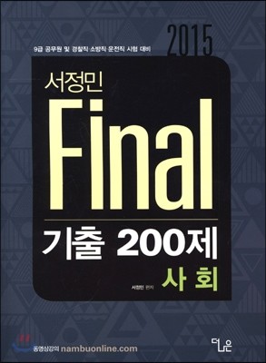 2015  Final  200 ȸ