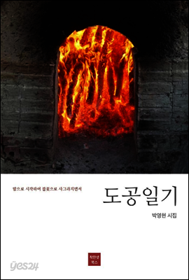 도공일기