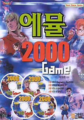  2000 Game