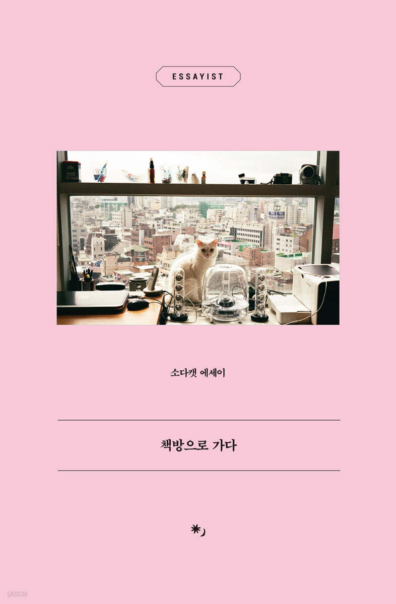 책방으로 가다 (북클럽 에디션)