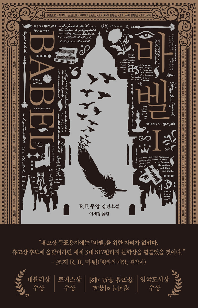 바벨 1