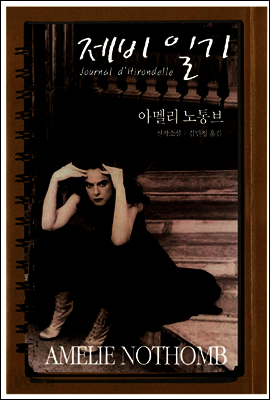 제비일기