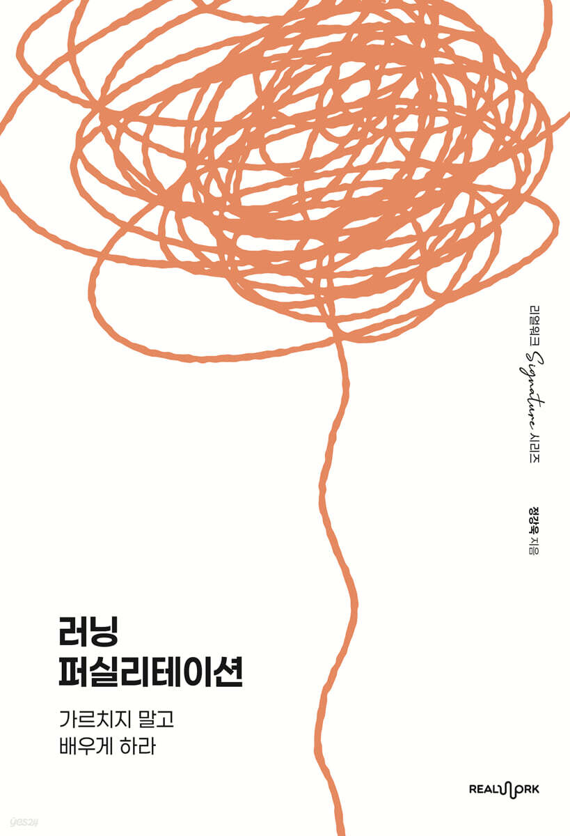러닝 퍼실리테이션