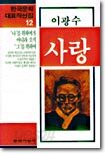 사랑