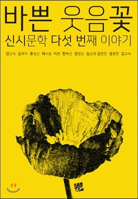 코드미디어  바쁜 웃음꽃