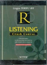 링구아포럼 IBT R LISTENING (CRASH COURSE) : CD 6 장 포함