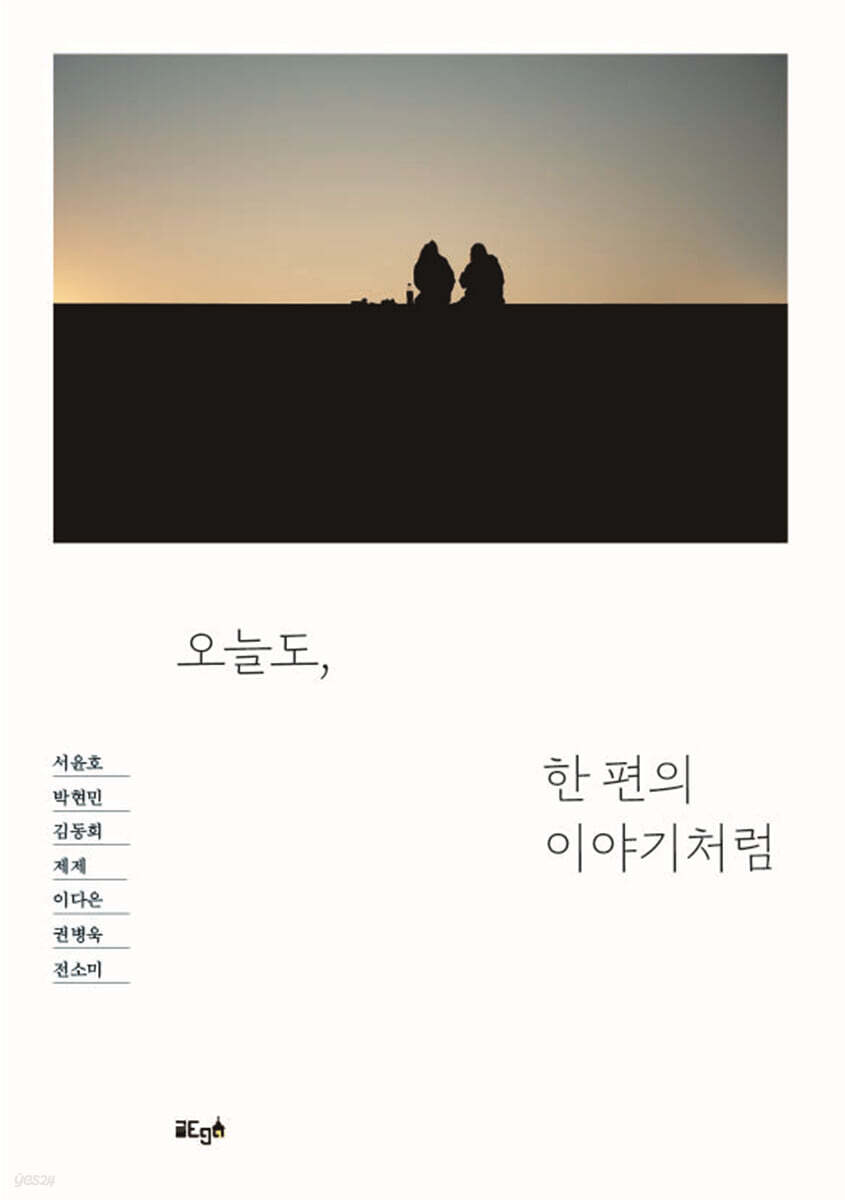 오늘도, 한 편의 이야기처럼