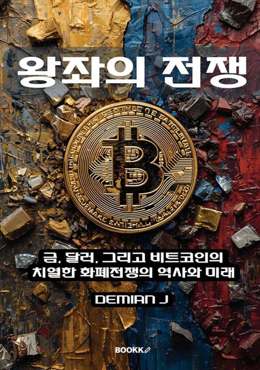 왕좌의 전쟁