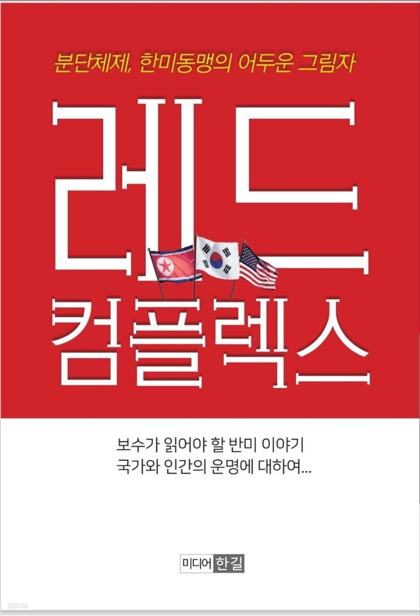 레드컴플렉스