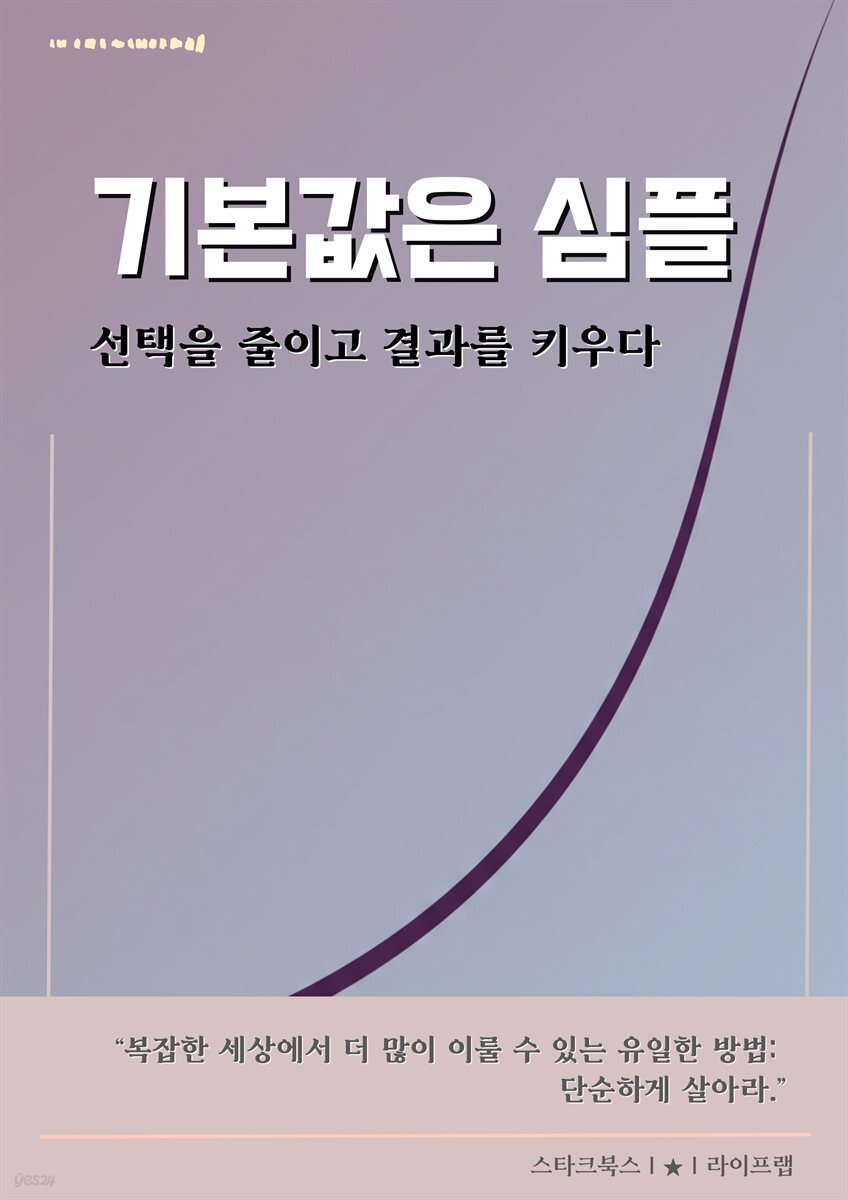 기본값은 심플