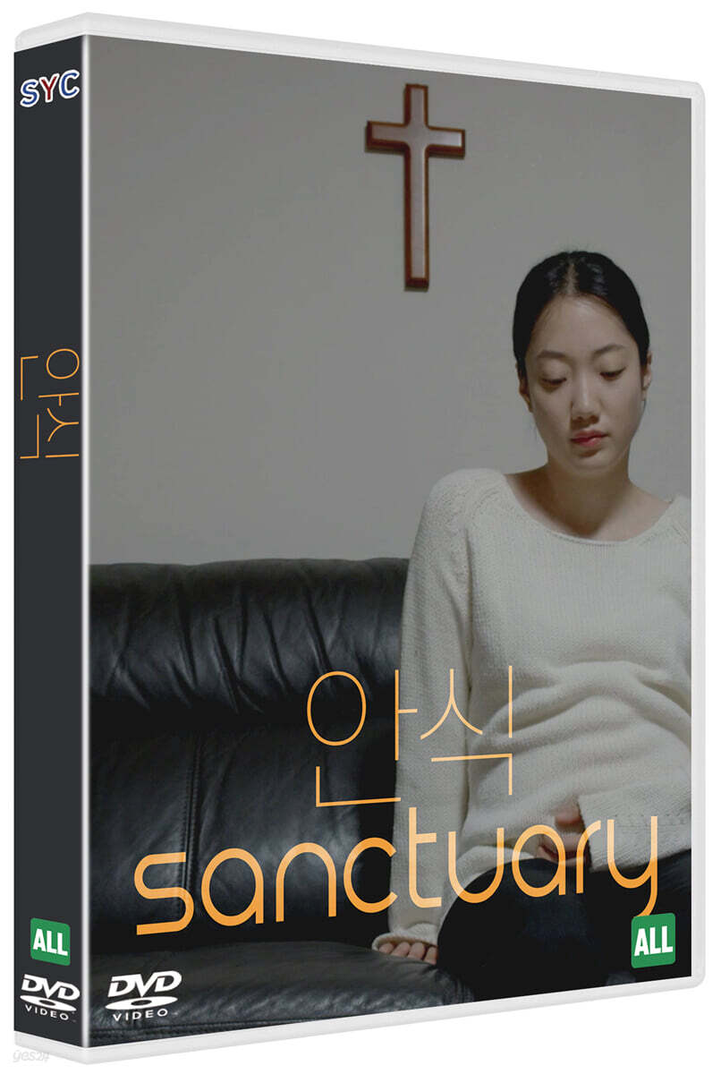 안식 (1Disc)