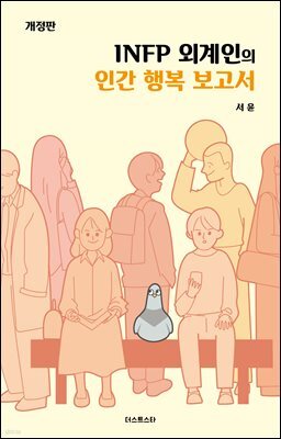 책 정보