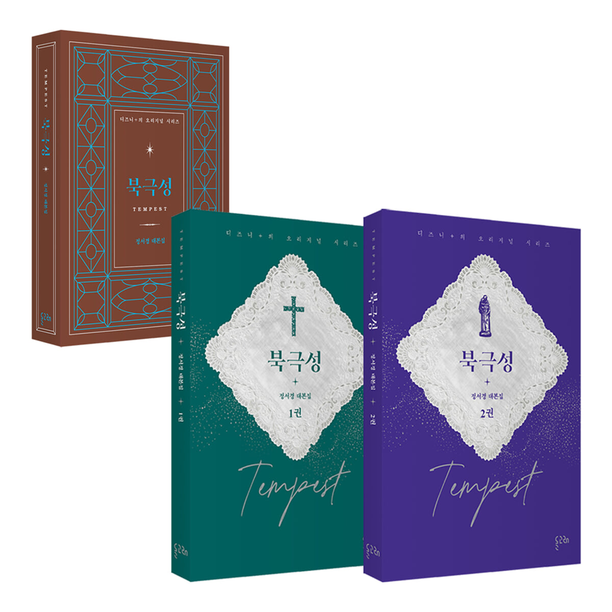 북극성 : 정서경 대본집