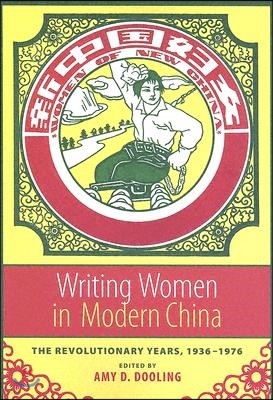 Writing Women in Modern China: The Revolutionary Years, 1936-1976