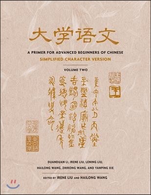 A Primer for Advanced Beginners of Chinese