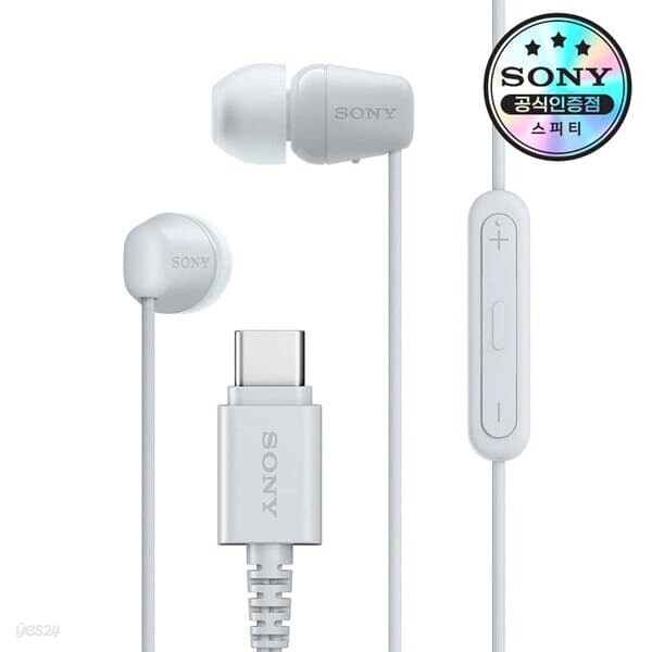 소니 IER-EX15C USB-C 유선 인이어 이어폰
