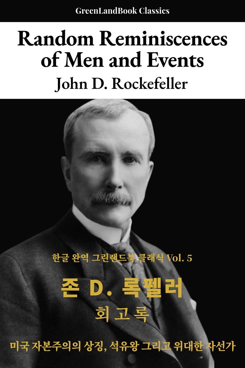 록펠러 회고록, 존 D. 록펠러: Random Reminiscences of Men and Events