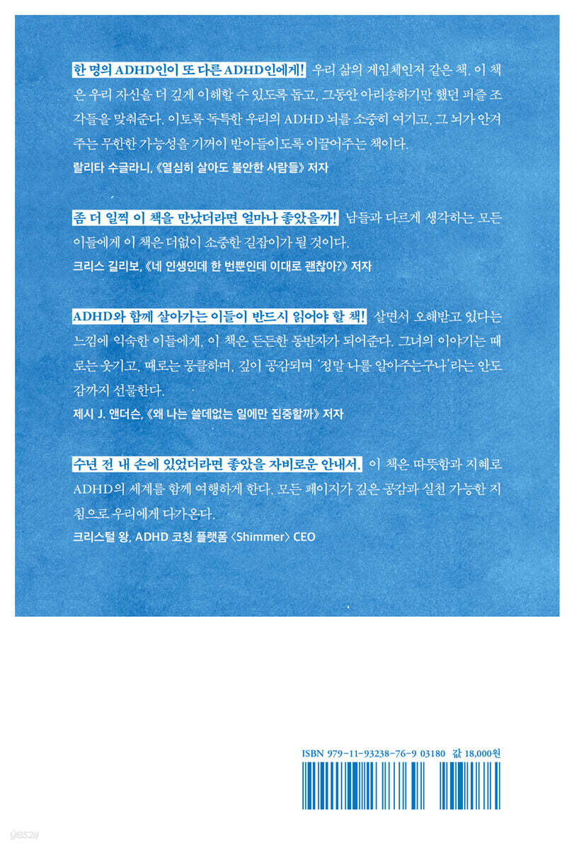 나는 내가 고장 난 줄 알았다
