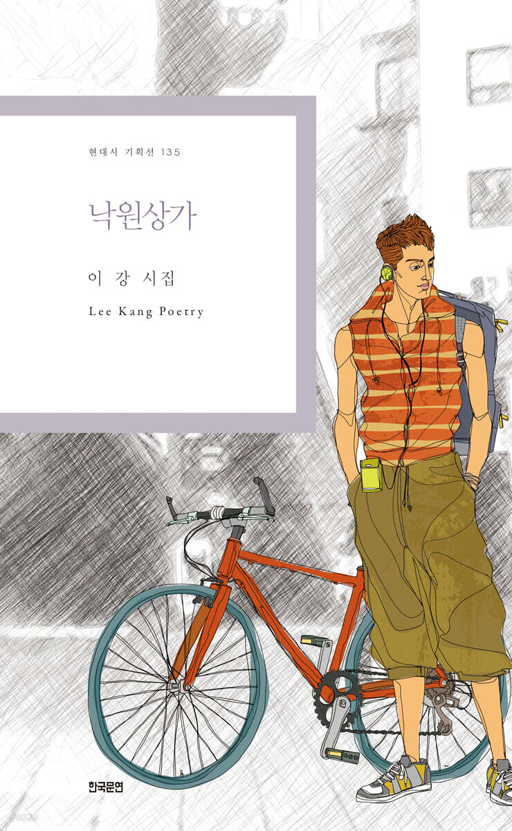 낙원상가
