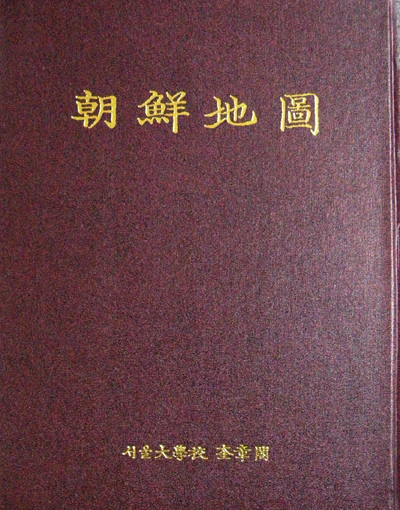 새책. 조선지도 朝鮮地圖(전2권 해설/색인) . 고지도