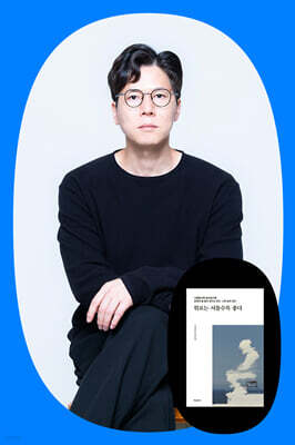 『위로는 서툴수록 좋다』이정훈 저자 북토크_1차(강서NC)