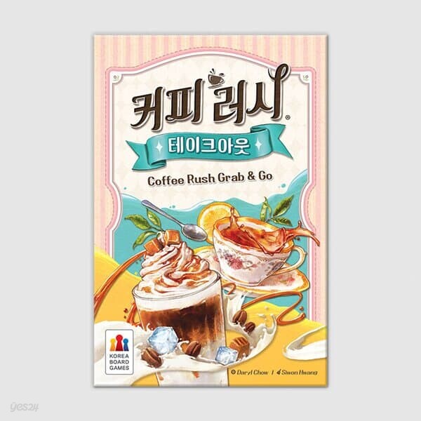 [예스24배송] 커피 러시: 테이크아웃 / 보드게임