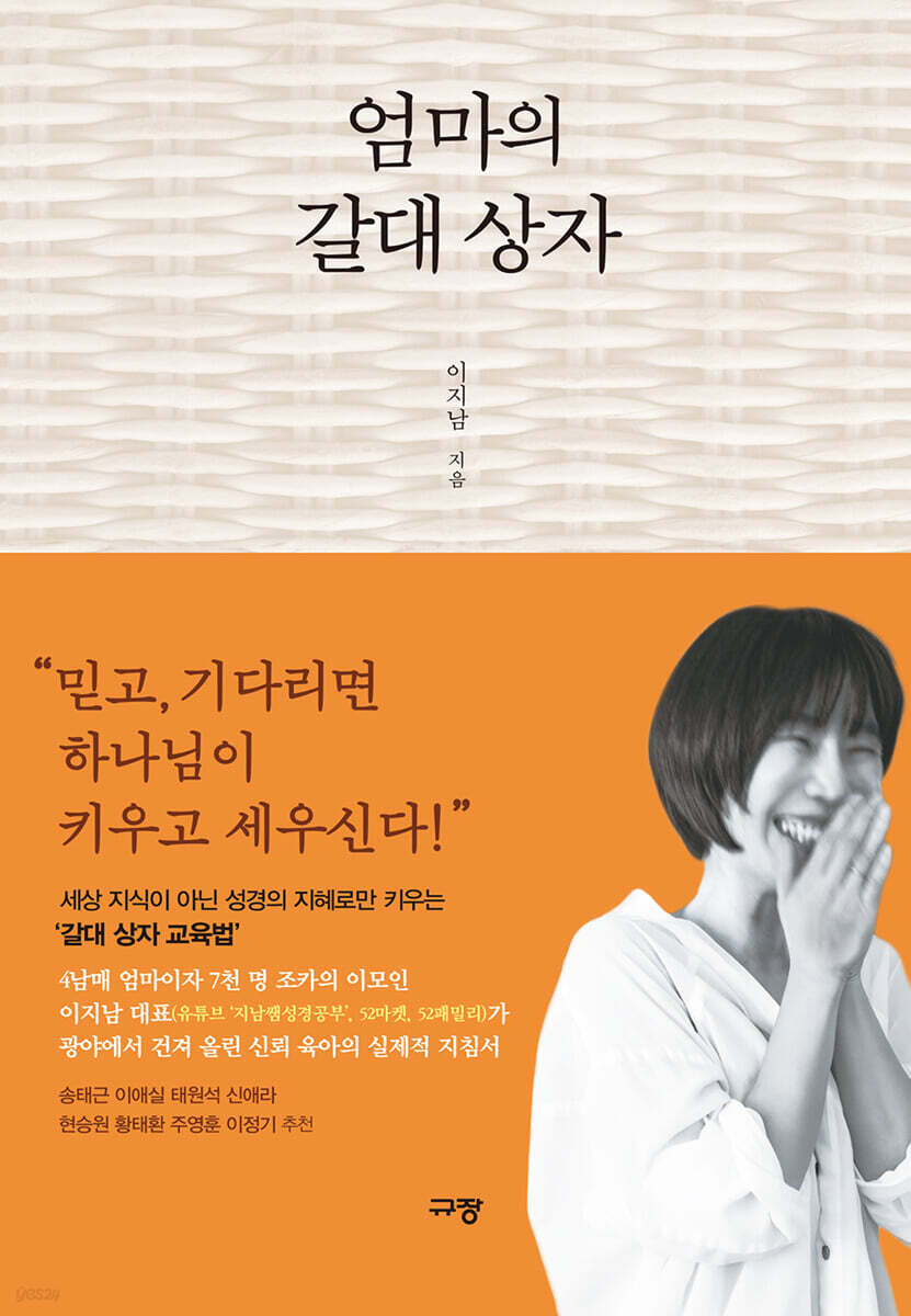 엄마의 갈대상자