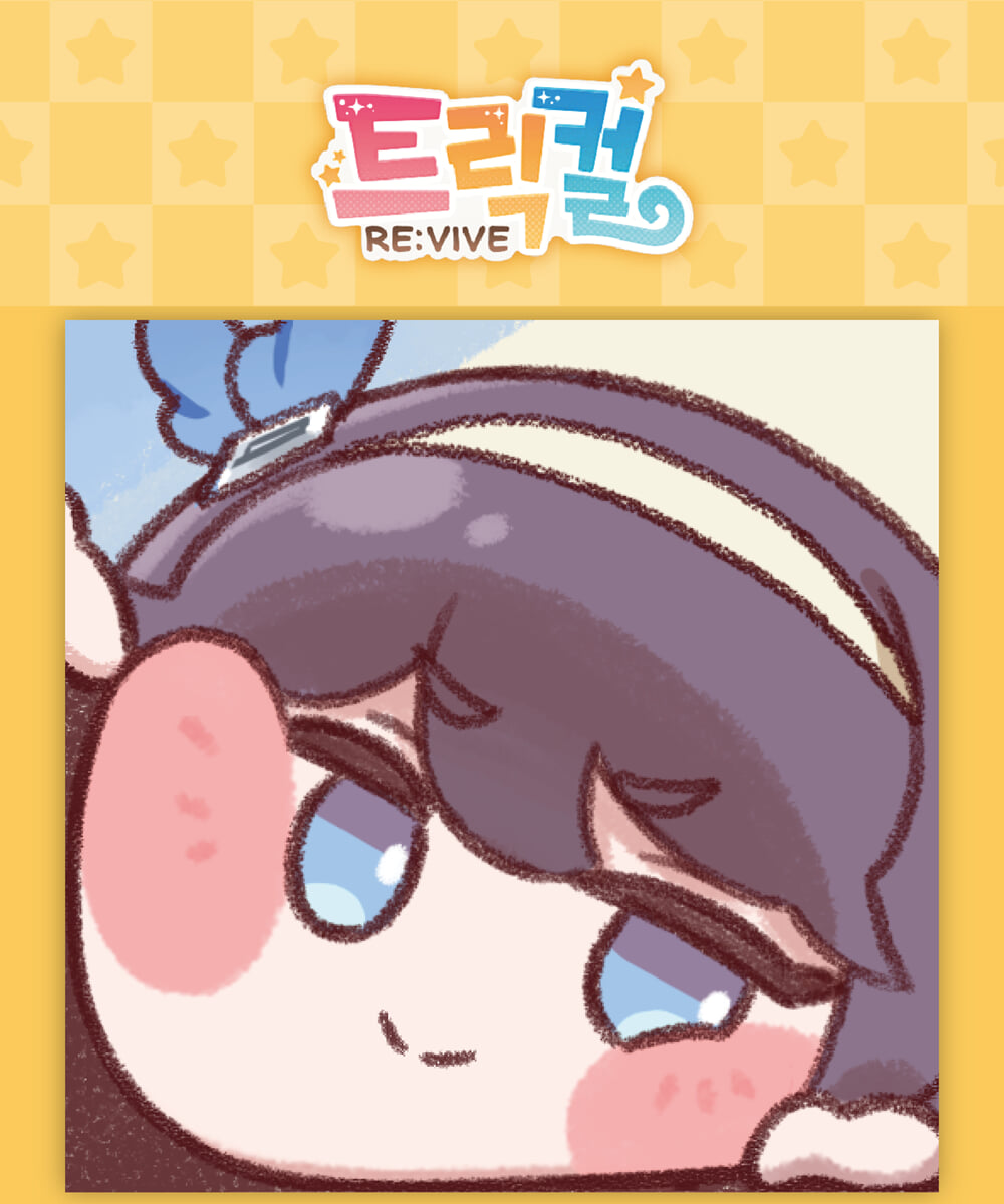 (트릭컬 : 리바이브) 리무버블 빅 데코 스티커 6종