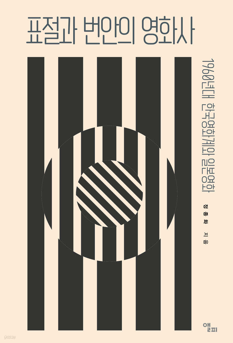 표절과 번안의 영화사