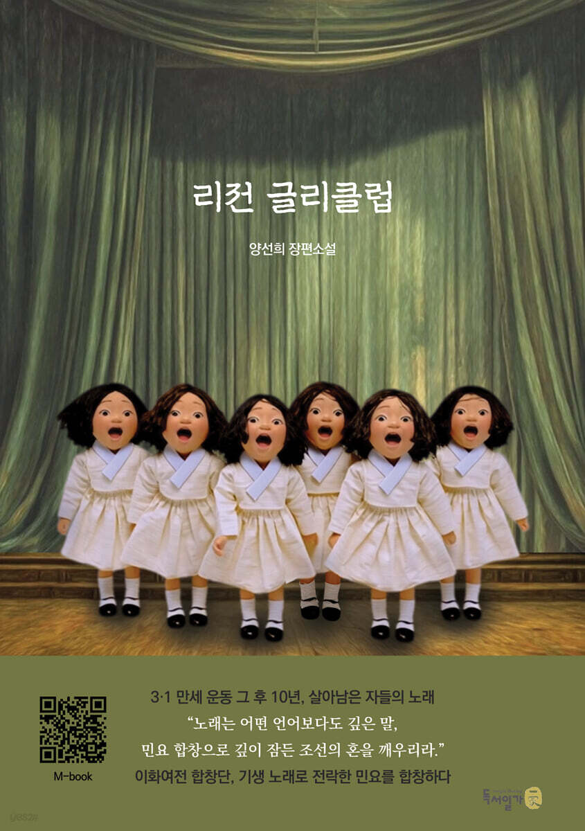 리전 글리클럽