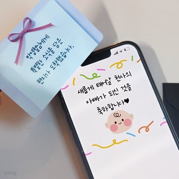 NFC 임밍아웃 카드 이벤트 [아이디어템 남편 부모님 임신 공개 아웃 알리기 서프라이즈 시댁 친정 가족 둘째 말띠 선물 박스]