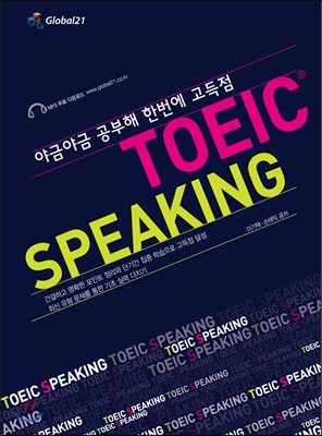 ߱ݾ߱  ѹ  TOEIC SPEAKING