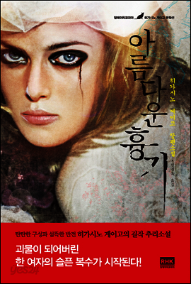 아름다운 흉기
