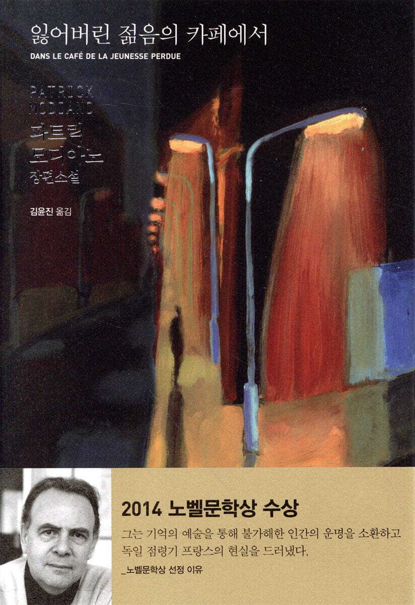 잃어버린 젊음의 카페에서