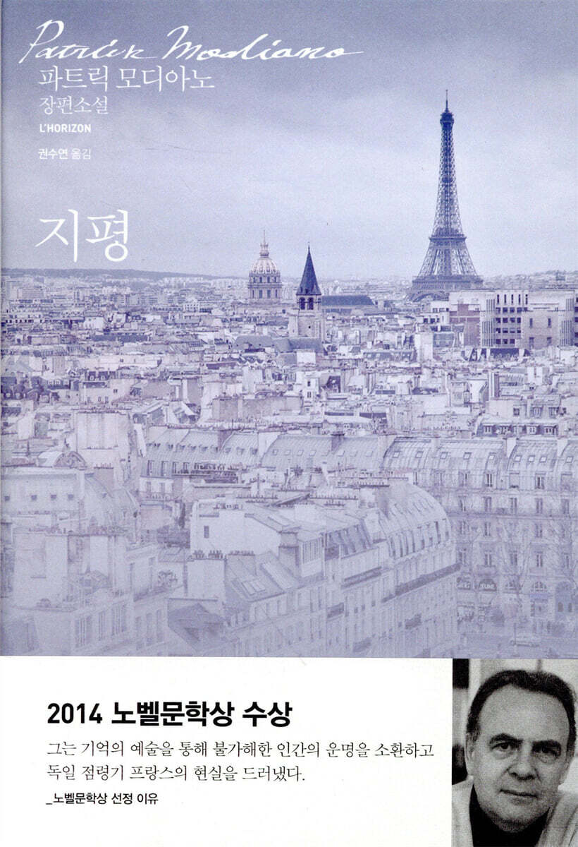 지평