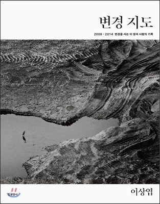변경 지도