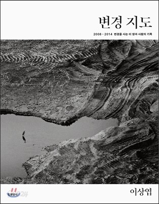 변경 지도