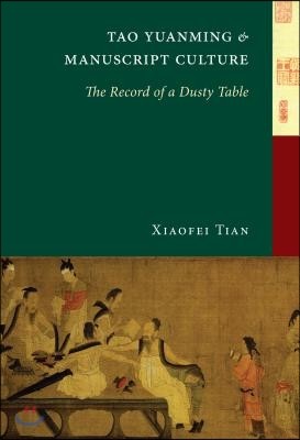 Tao Yuanming and Manuscript Culture: The Record of a Dusty Table