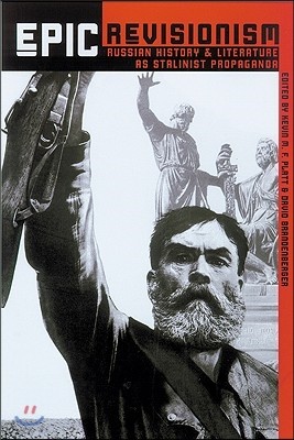 Epic Revisionism: Russian History and Literature as Stalinist Propaganda