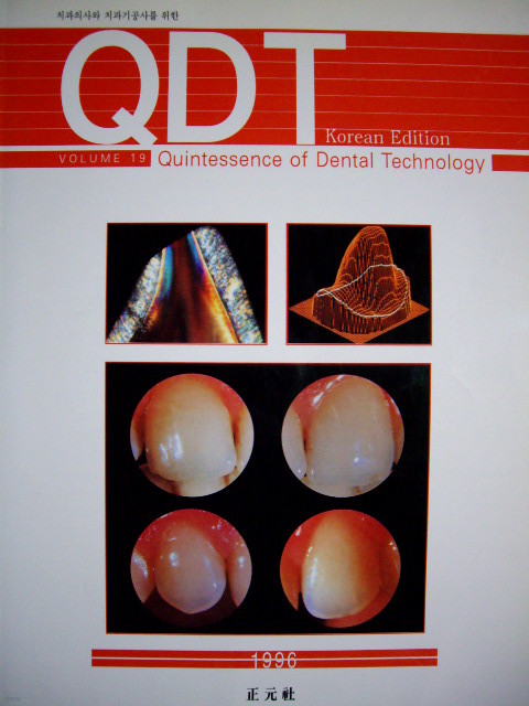 QDT(Quintessence of Dental Technology) Vol.19 - Korean Edition