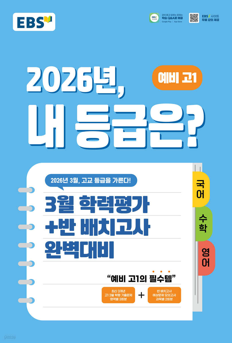 2026년, 내 등급은?